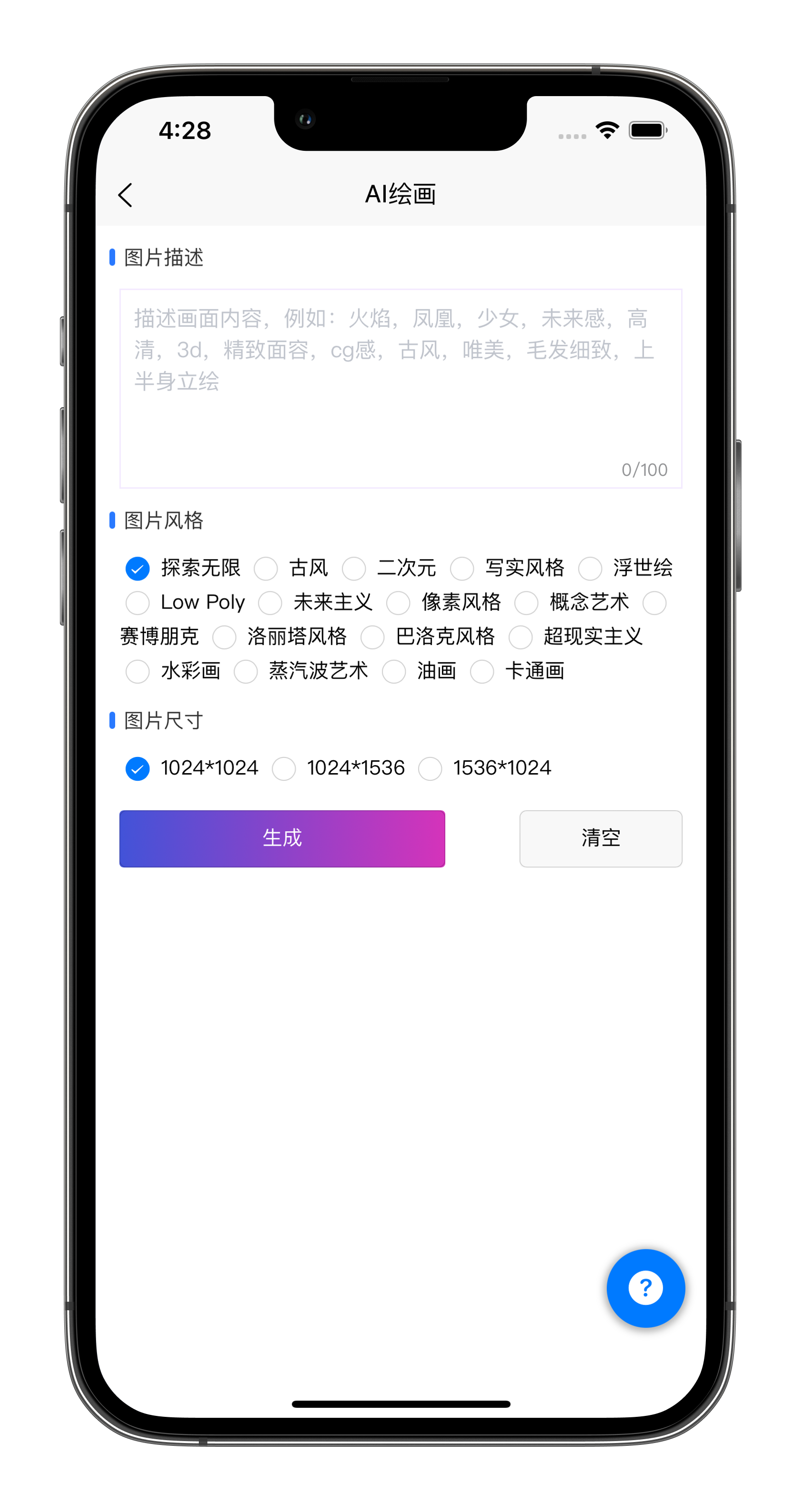 白泽AI助手