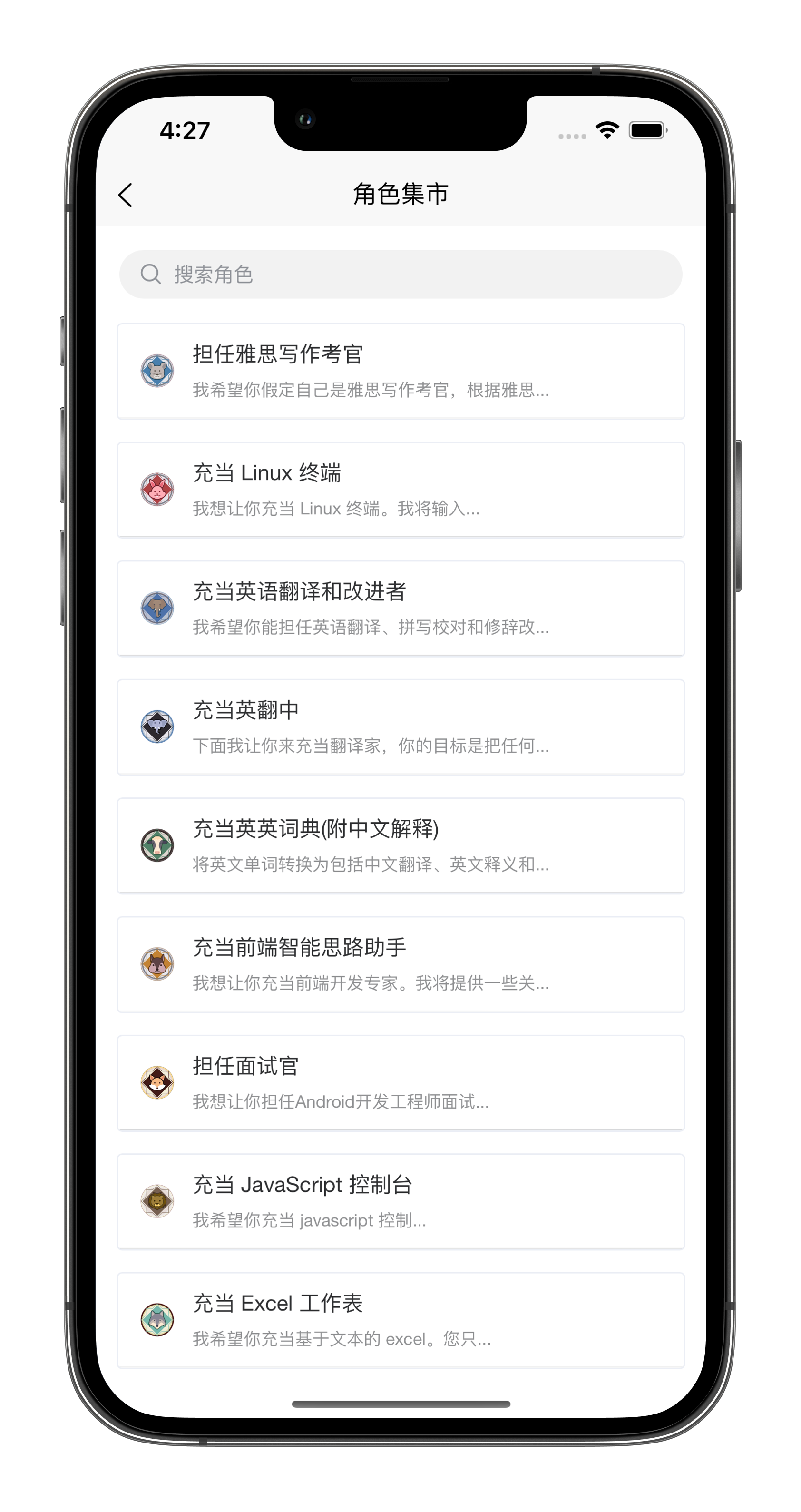白泽AI助手