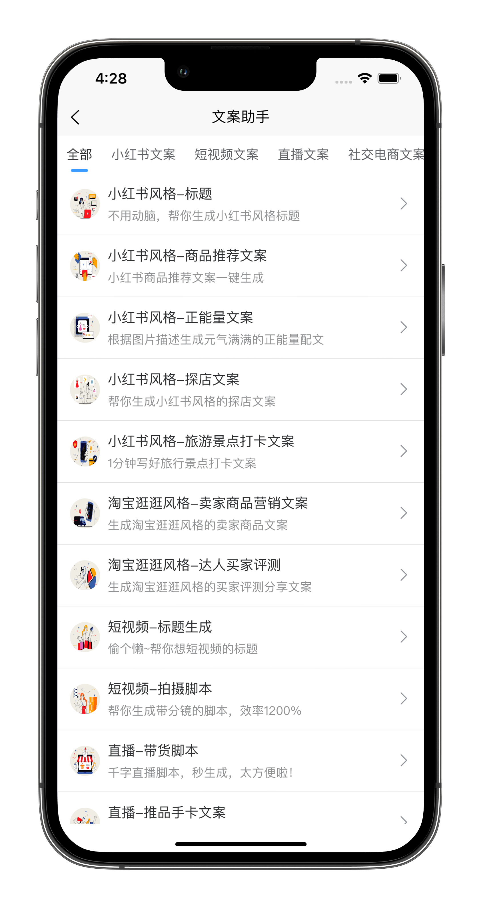 白泽AI助手